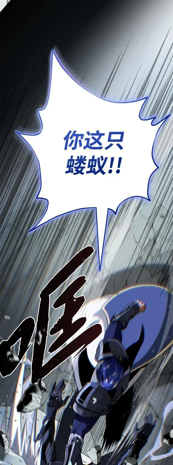 漫画《66666年后复活的黑魔法师》第142话 区区人类第31张图
