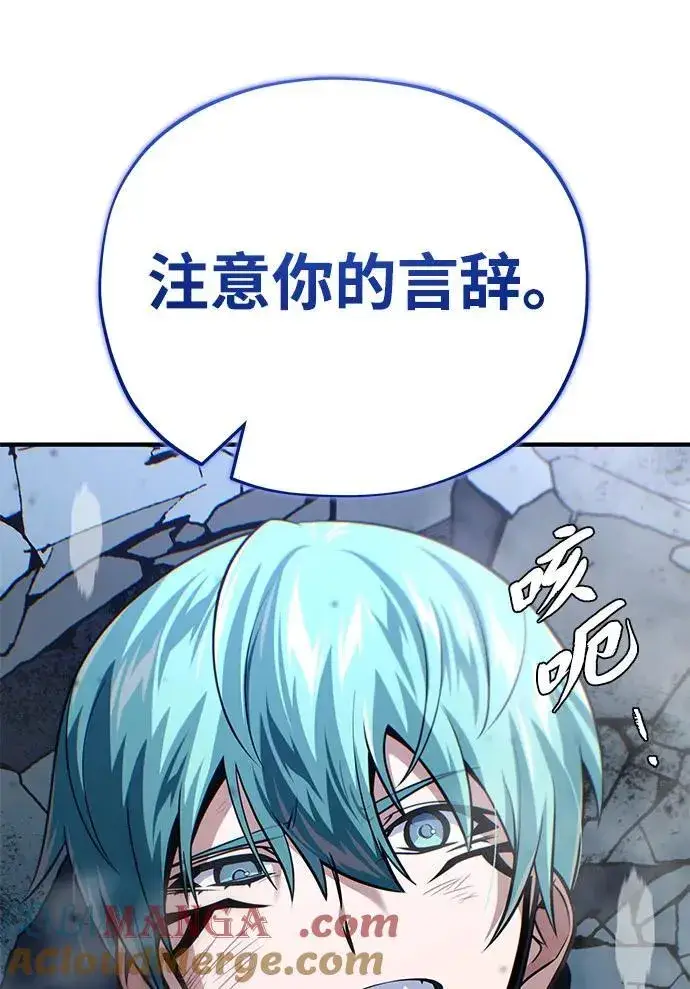 漫画《66666年后复活的黑魔法师》第142话 区区人类第33张图