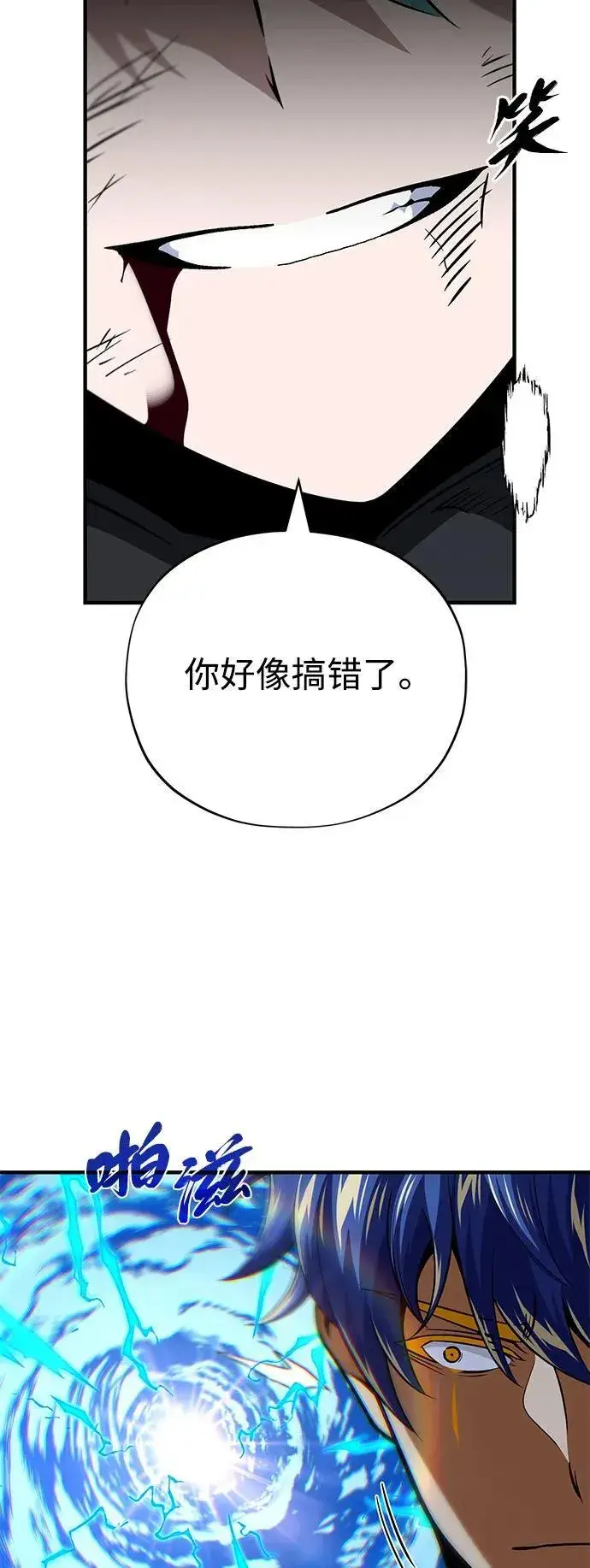 漫画《66666年后复活的黑魔法师》第142话 区区人类第35张图