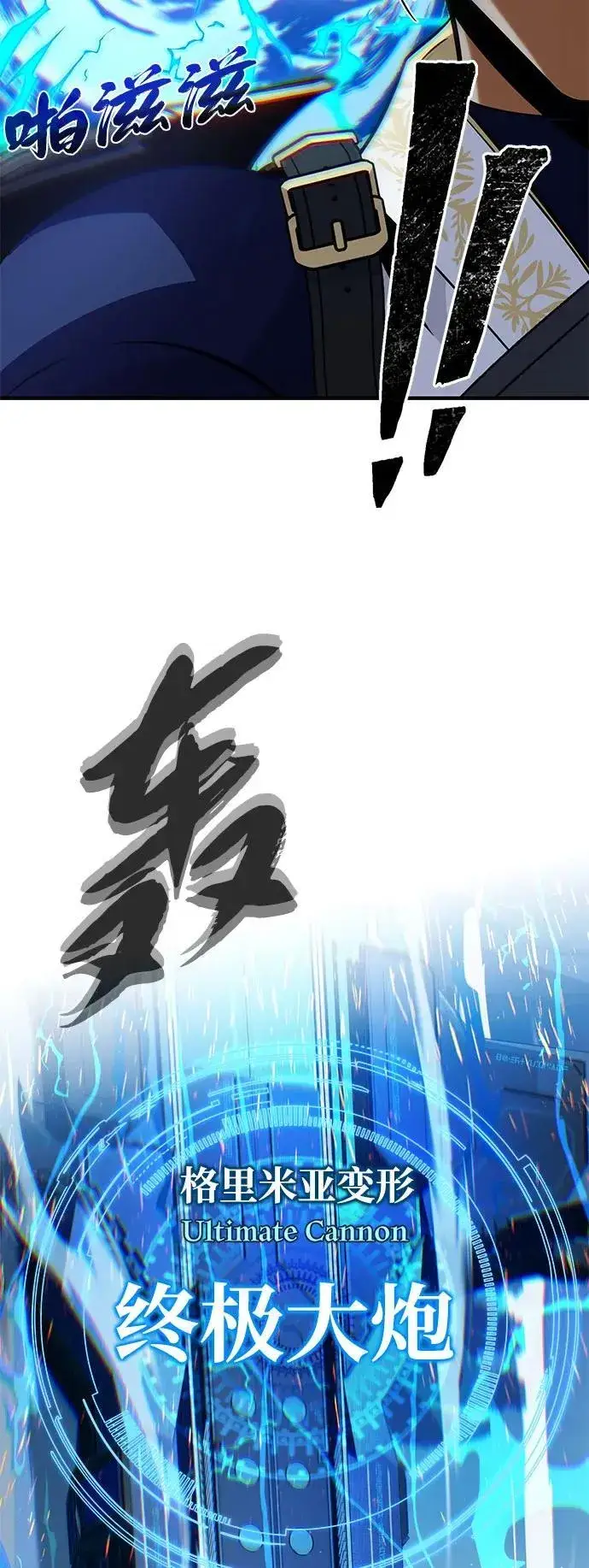 漫画《66666年后复活的黑魔法师》第142话 区区人类第36张图