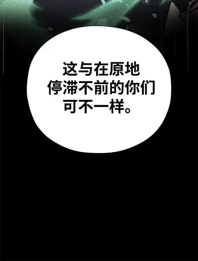 漫画《66666年后复活的黑魔法师》第142话 区区人类第42张图