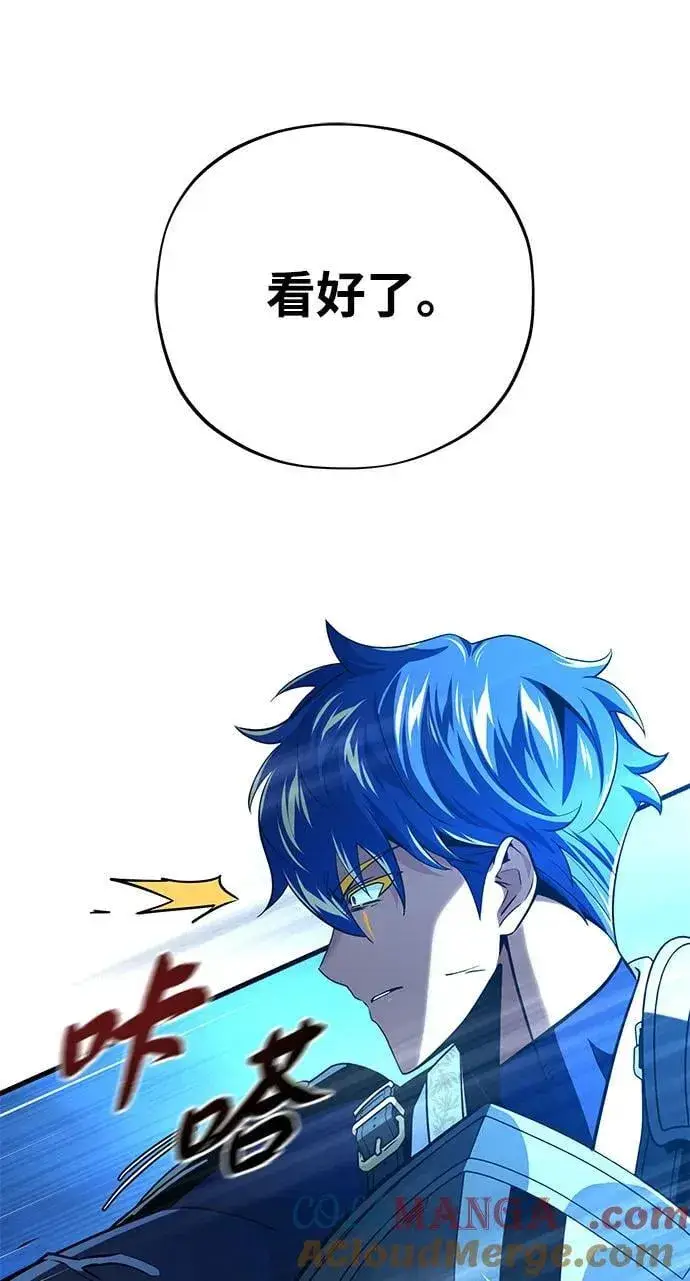 漫画《66666年后复活的黑魔法师》第142话 区区人类第45张图