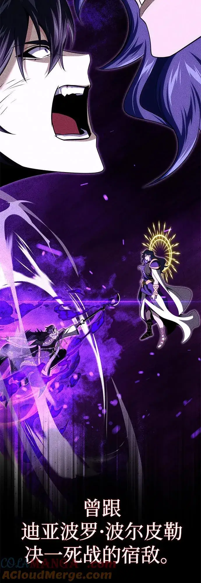 漫画《66666年后复活的黑魔法师》第142话 区区人类第5张图