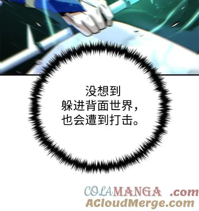 漫画《66666年后复活的黑魔法师》第142话 区区人类第53张图