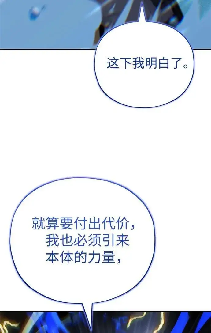 漫画《66666年后复活的黑魔法师》第142话 区区人类第56张图