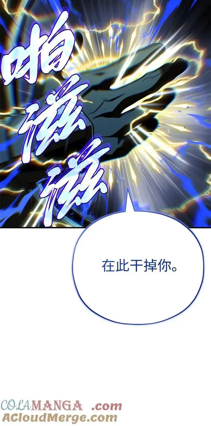 漫画《66666年后复活的黑魔法师》第142话 区区人类第57张图