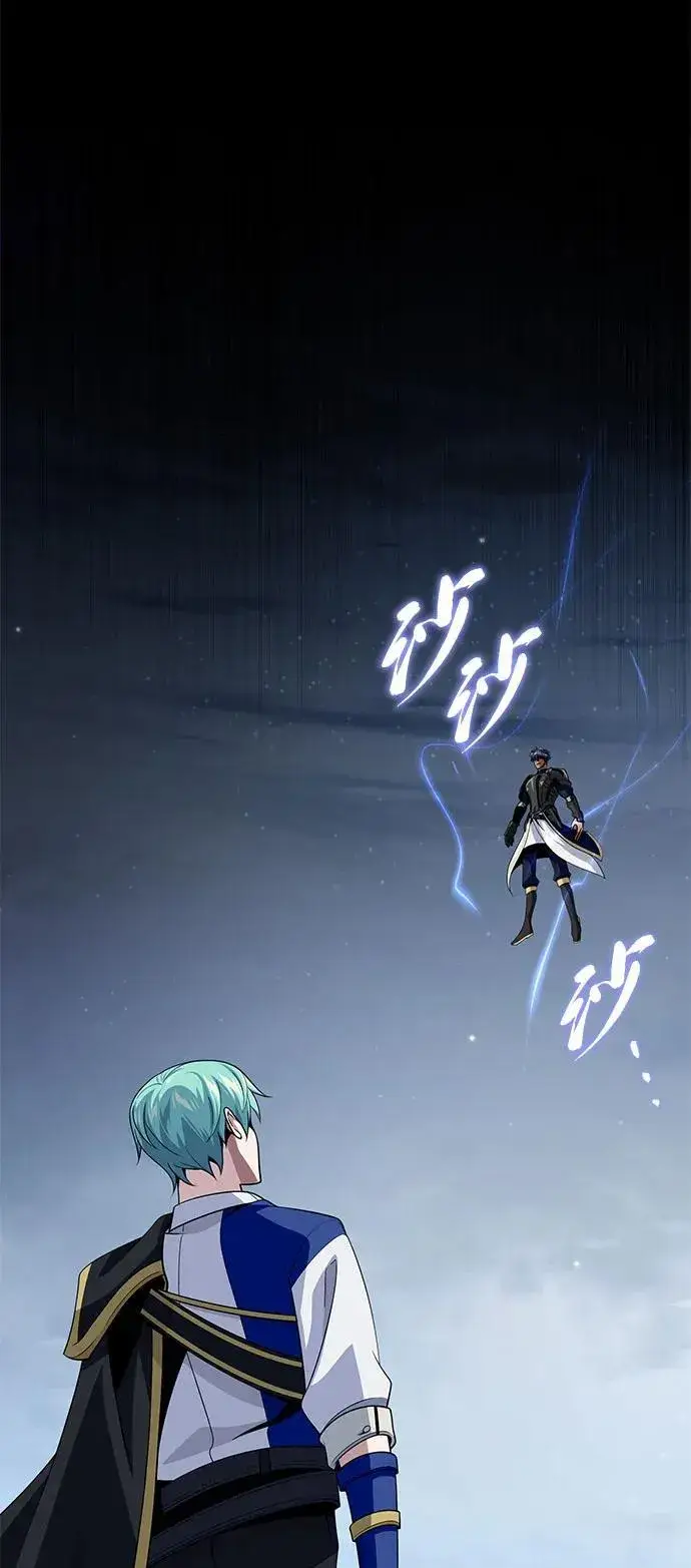 漫画《66666年后复活的黑魔法师》第142话 区区人类第6张图