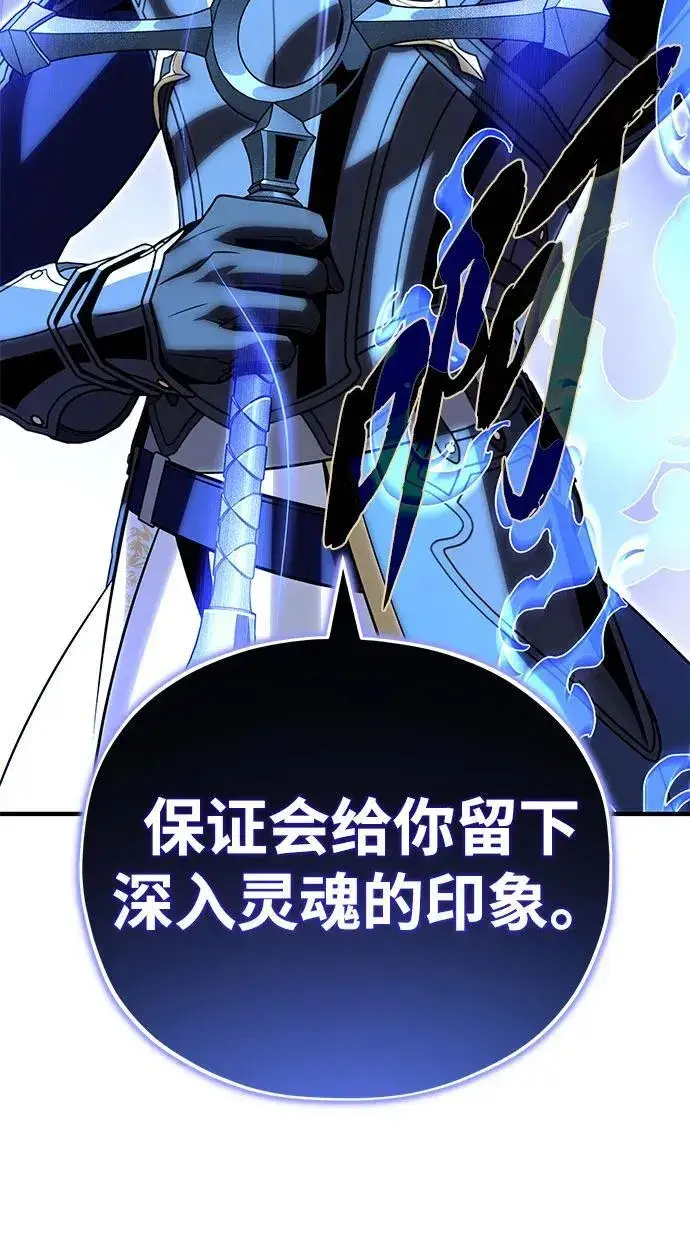 漫画《66666年后复活的黑魔法师》第142话 区区人类第62张图