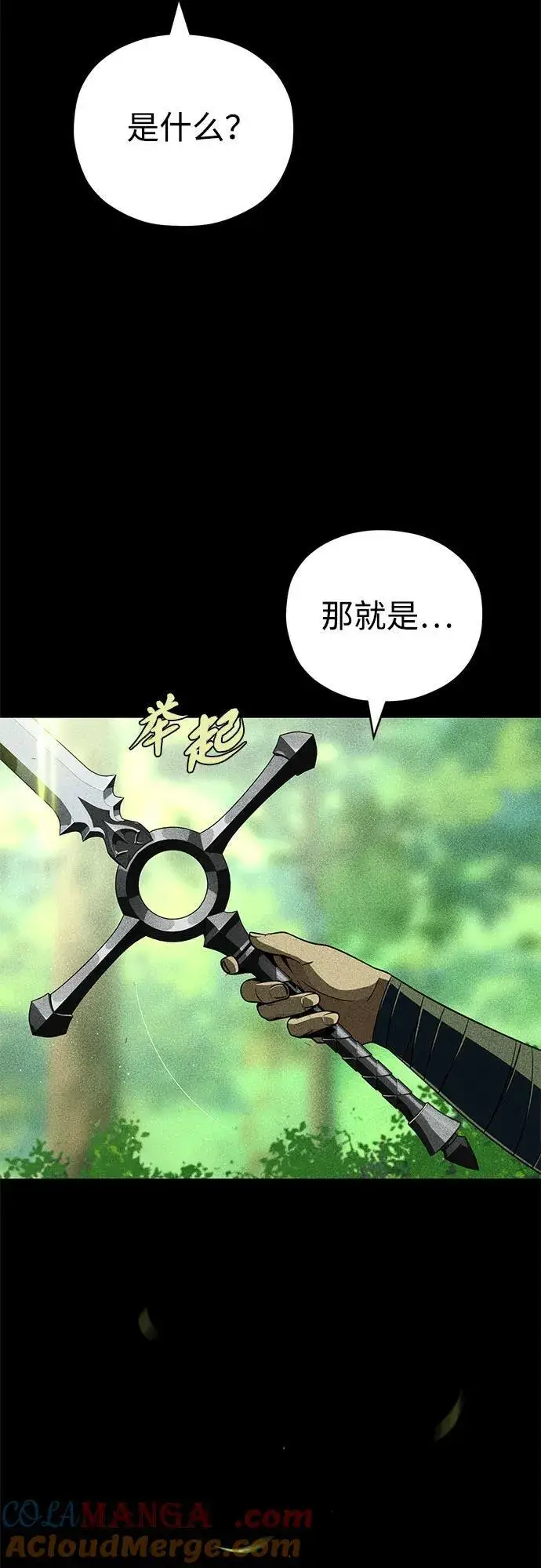 漫画《66666年后复活的黑魔法师》第142话 区区人类第65张图