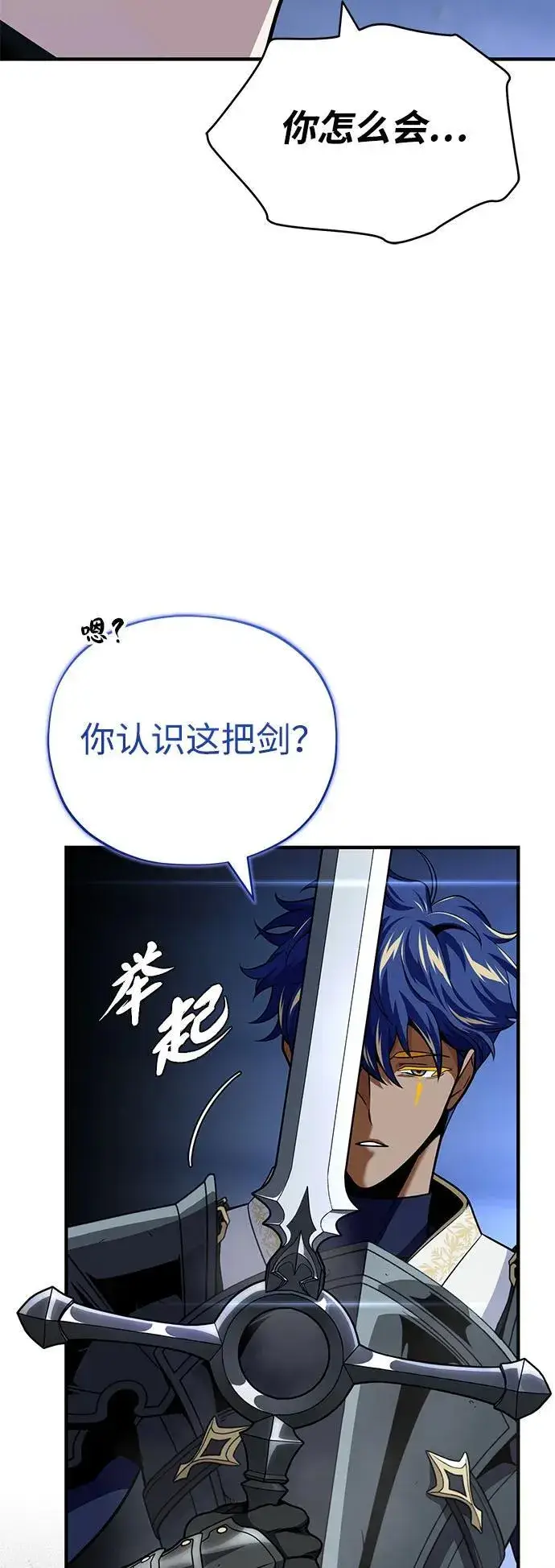 漫画《66666年后复活的黑魔法师》第142话 区区人类第71张图