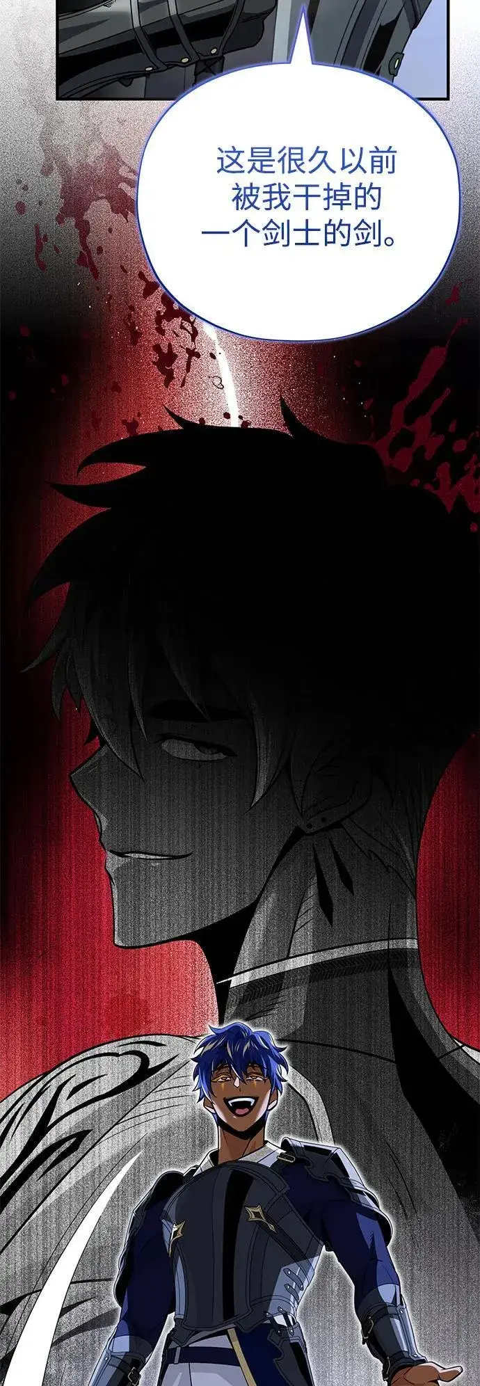 漫画《66666年后复活的黑魔法师》第142话 区区人类第72张图