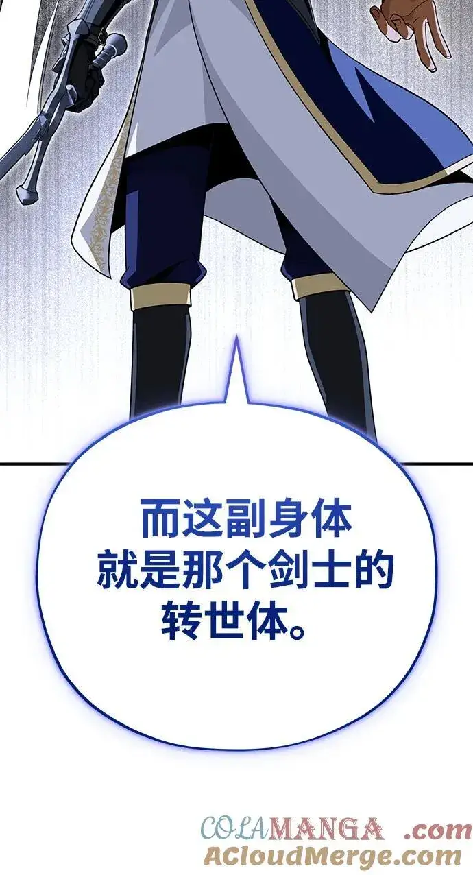 漫画《66666年后复活的黑魔法师》第142话 区区人类第73张图
