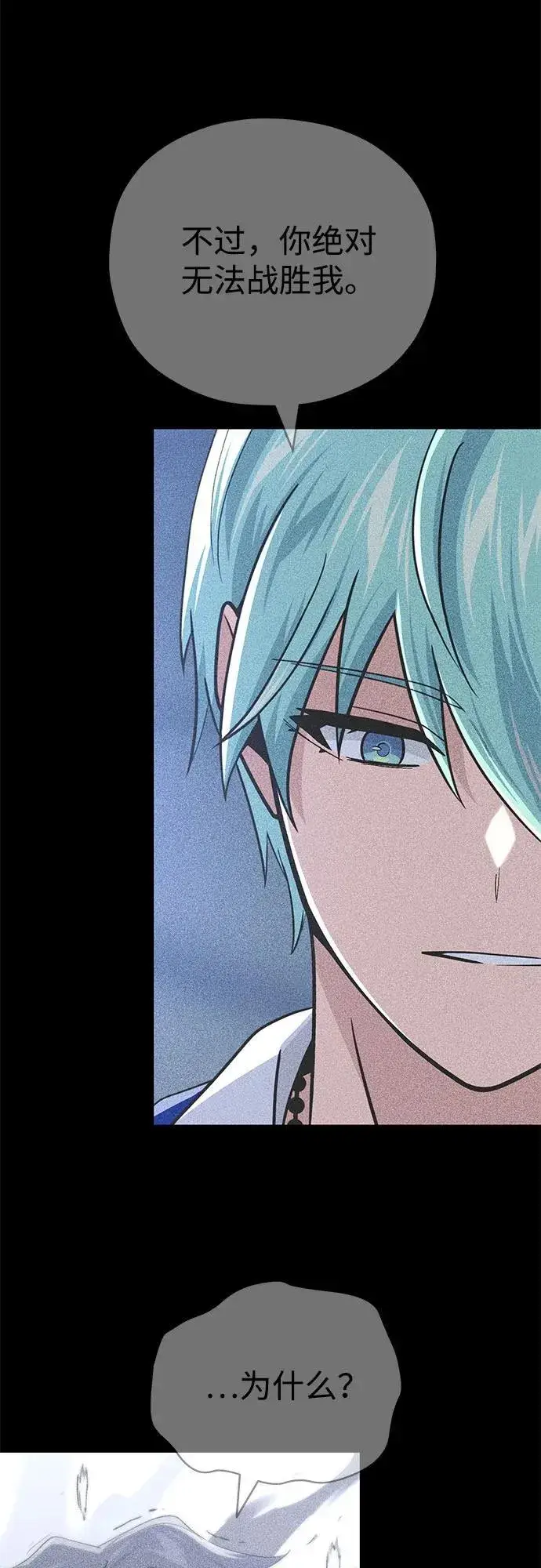 漫画《66666年后复活的黑魔法师》第142话 区区人类第75张图