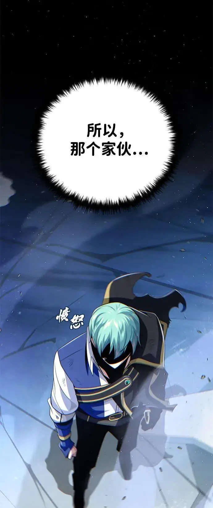 漫画《66666年后复活的黑魔法师》第142话 区区人类第79张图