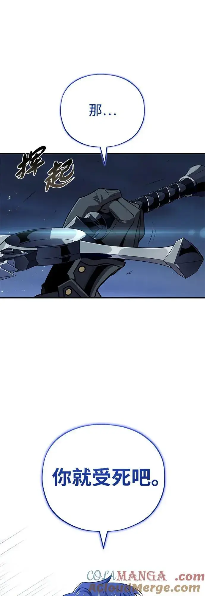 漫画《66666年后复活的黑魔法师》第142话 区区人类第81张图
