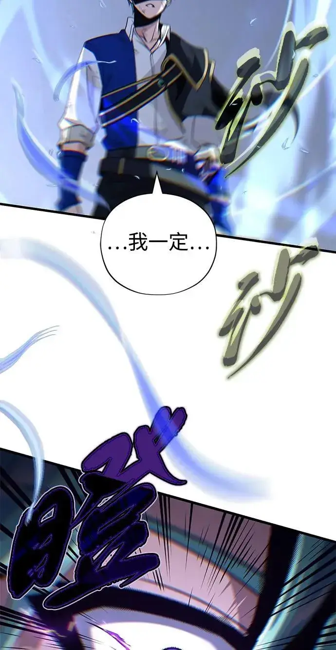 漫画《66666年后复活的黑魔法师》第142话 区区人类第86张图