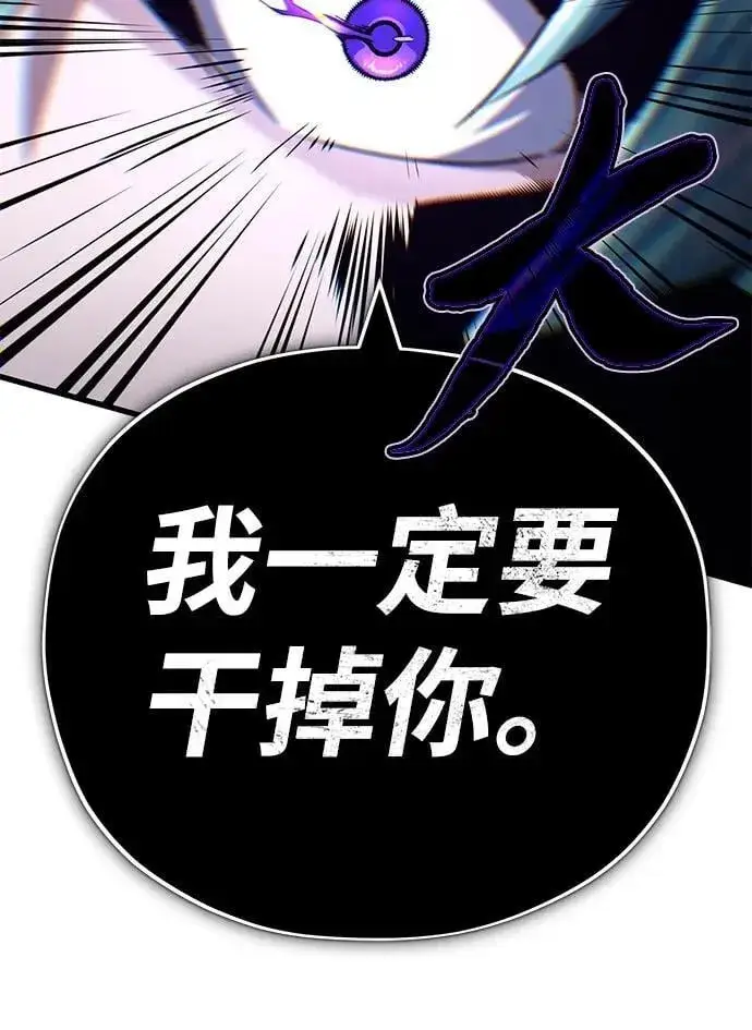 漫画《66666年后复活的黑魔法师》第142话 区区人类第87张图