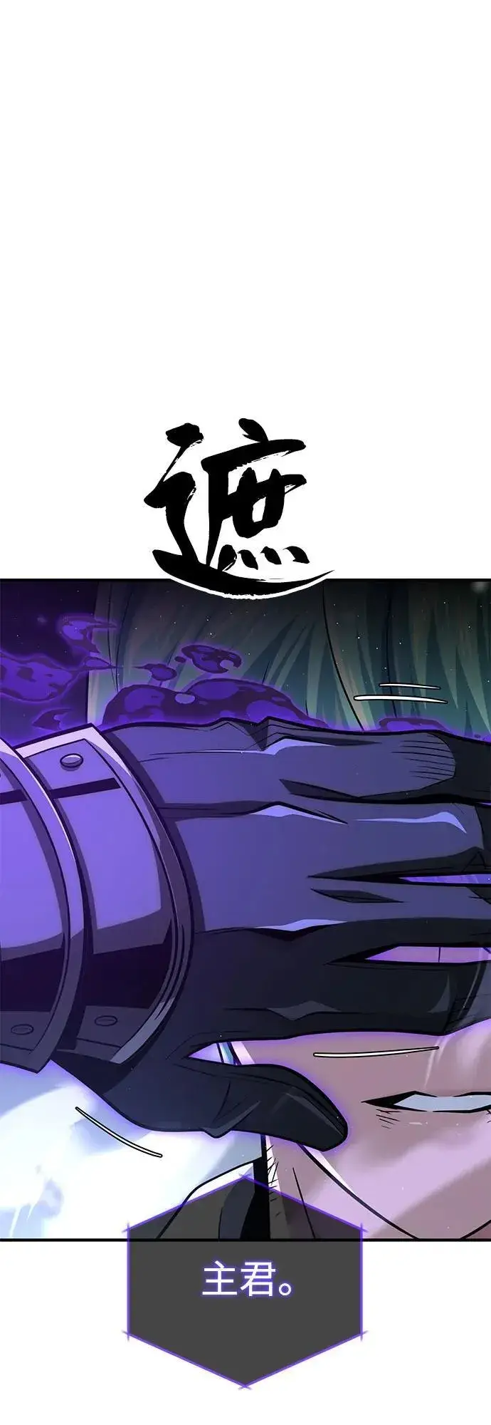 漫画《66666年后复活的黑魔法师》第142话 区区人类第88张图