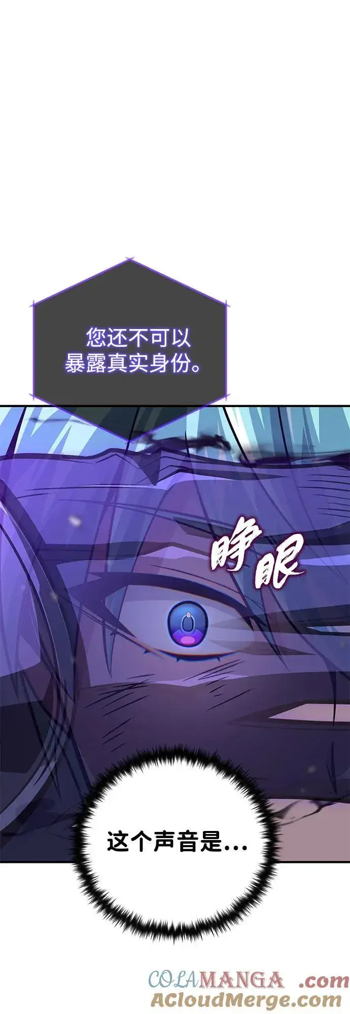 漫画《66666年后复活的黑魔法师》第142话 区区人类第89张图