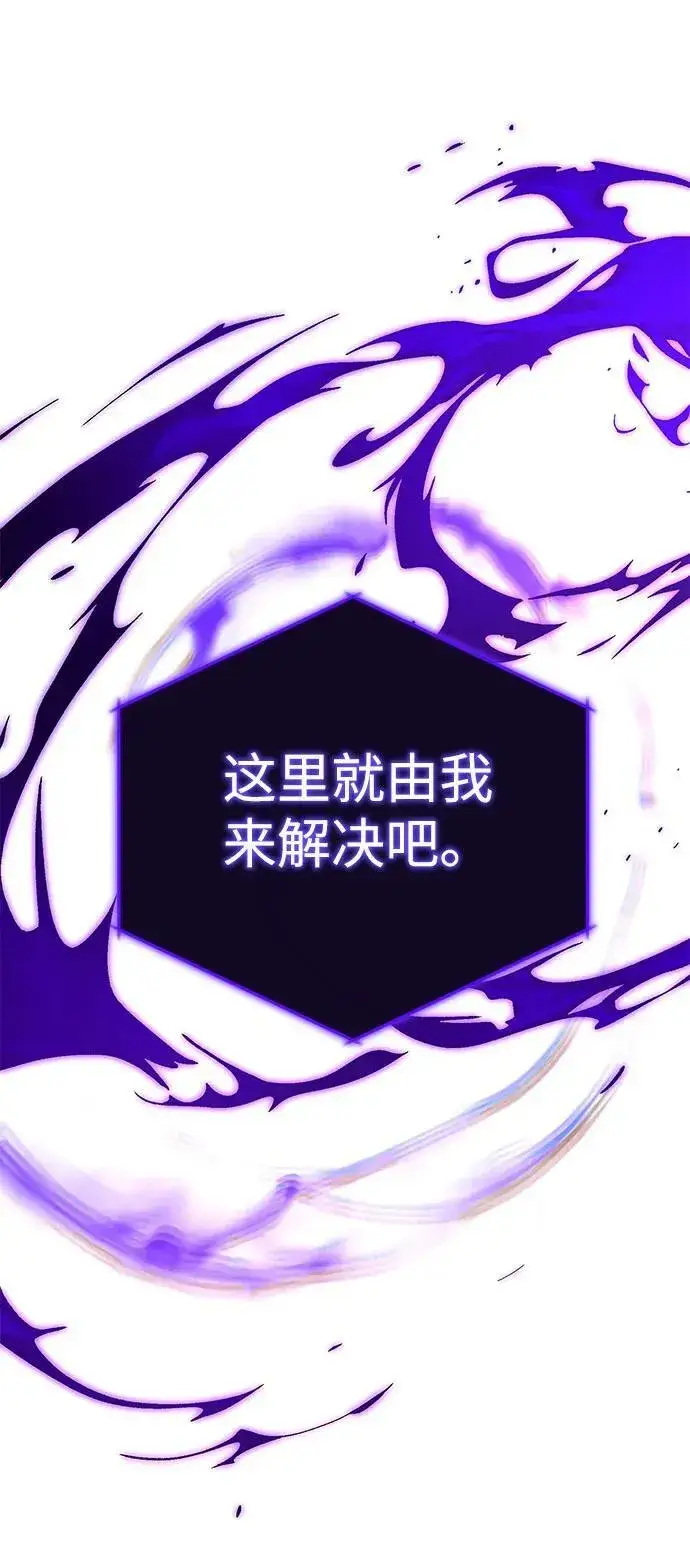 漫画《66666年后复活的黑魔法师》第142话 区区人类第90张图