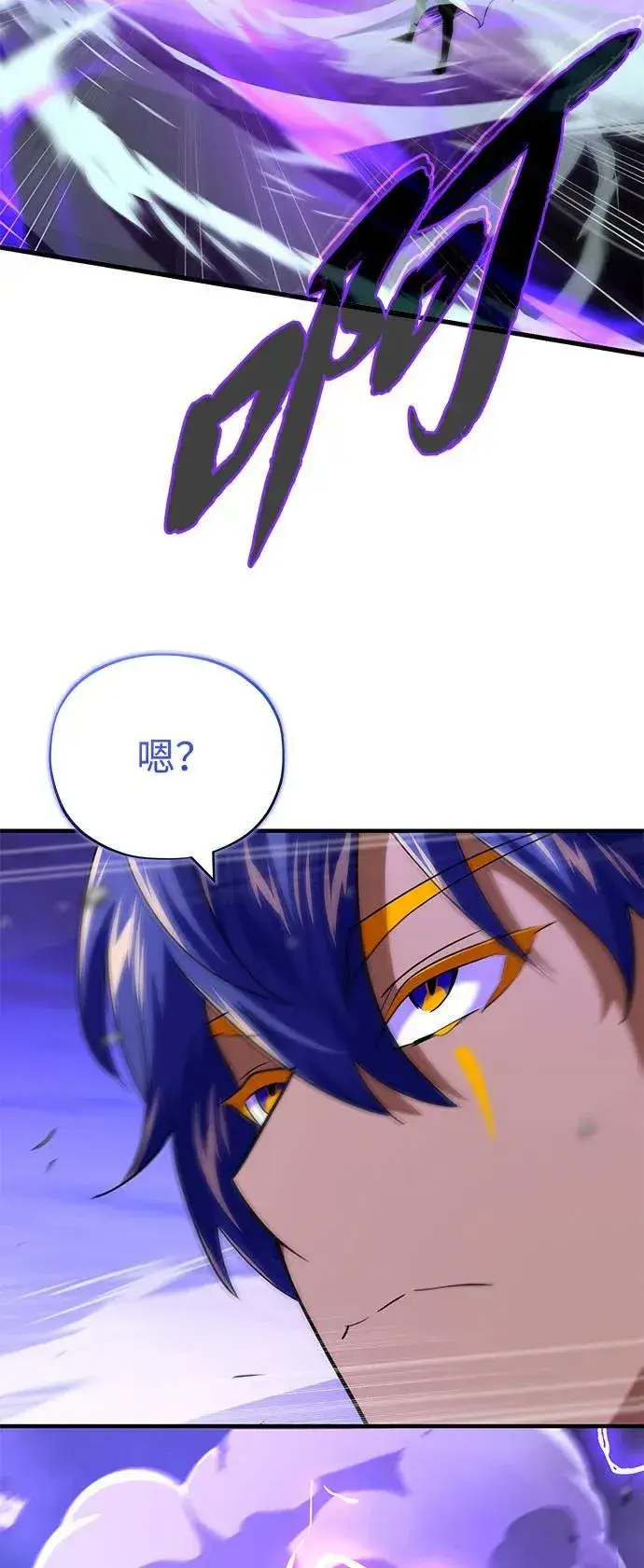 漫画《66666年后复活的黑魔法师》第142话 区区人类第92张图