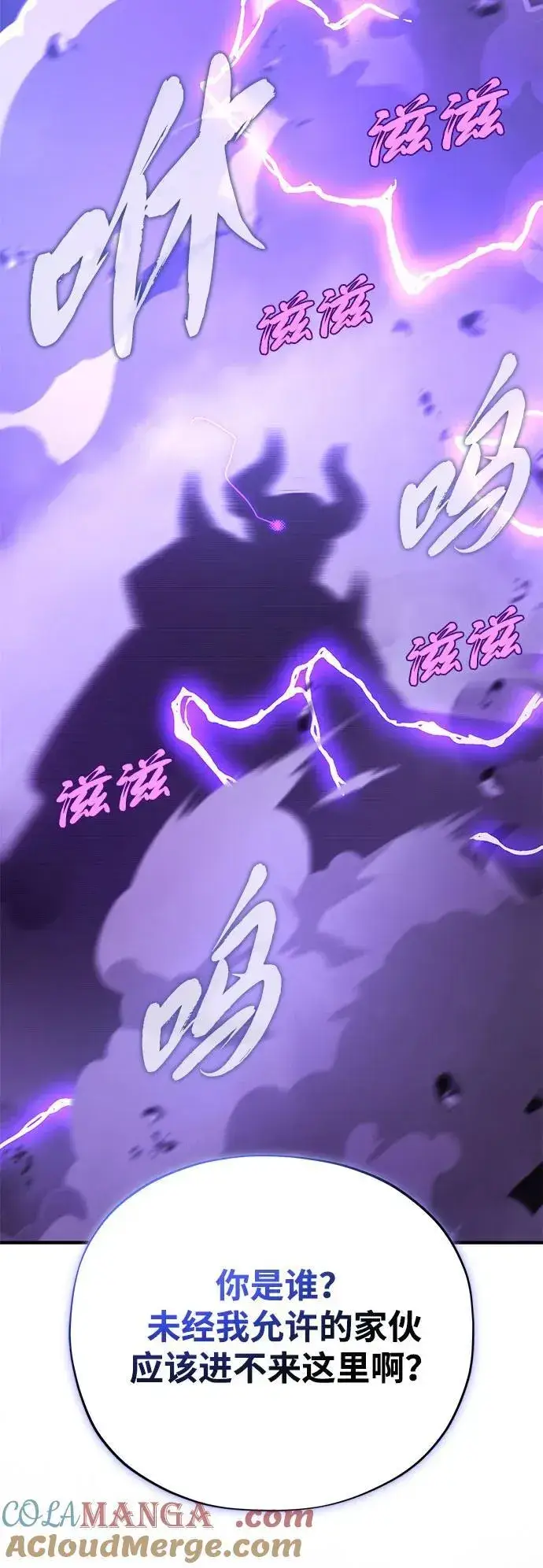 漫画《66666年后复活的黑魔法师》第142话 区区人类第93张图