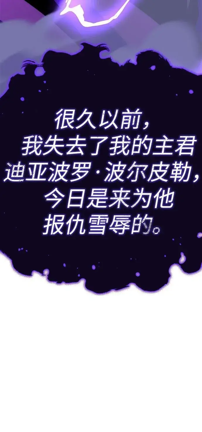 漫画《66666年后复活的黑魔法师》第142话 区区人类第96张图