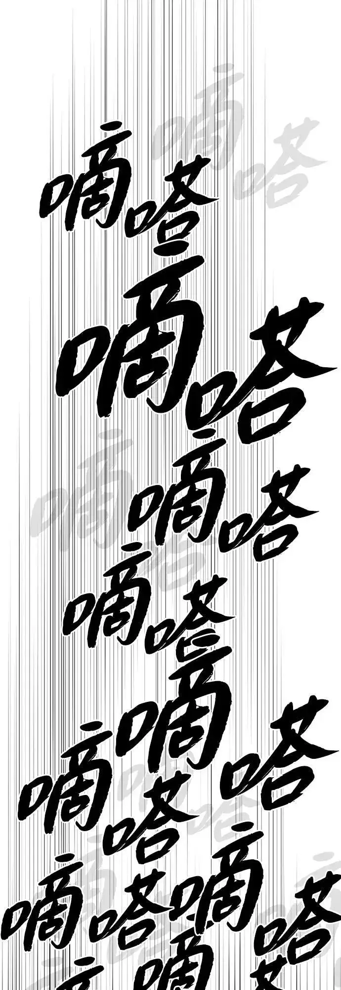 漫画《66666年后复活的黑魔法师》第142话 区区人类第98张图