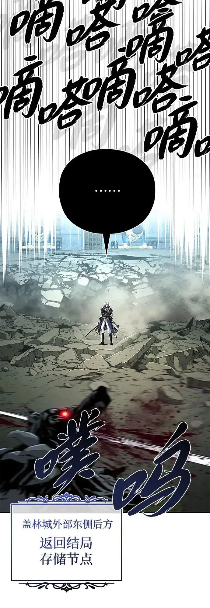 漫画《66666年后复活的黑魔法师》第142话 区区人类第99张图