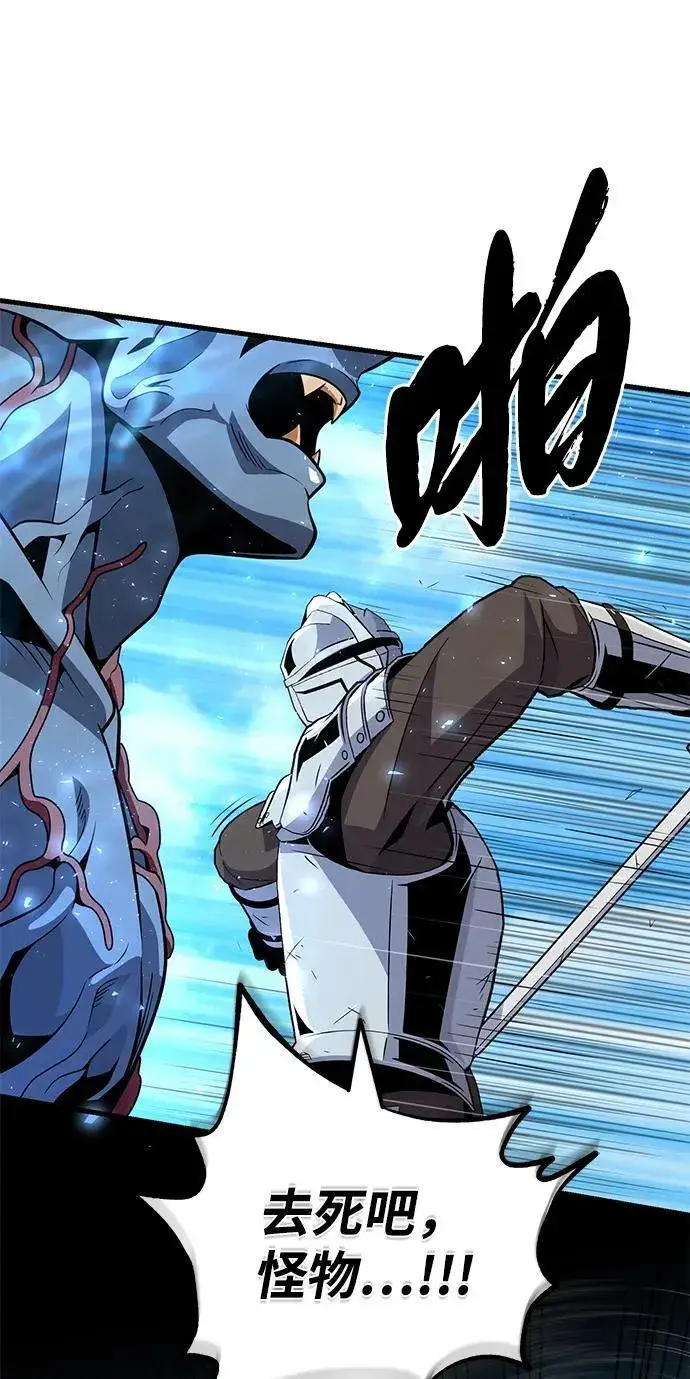 漫画《66666年后复活的黑魔法师》第143话 自己的职责第10张图