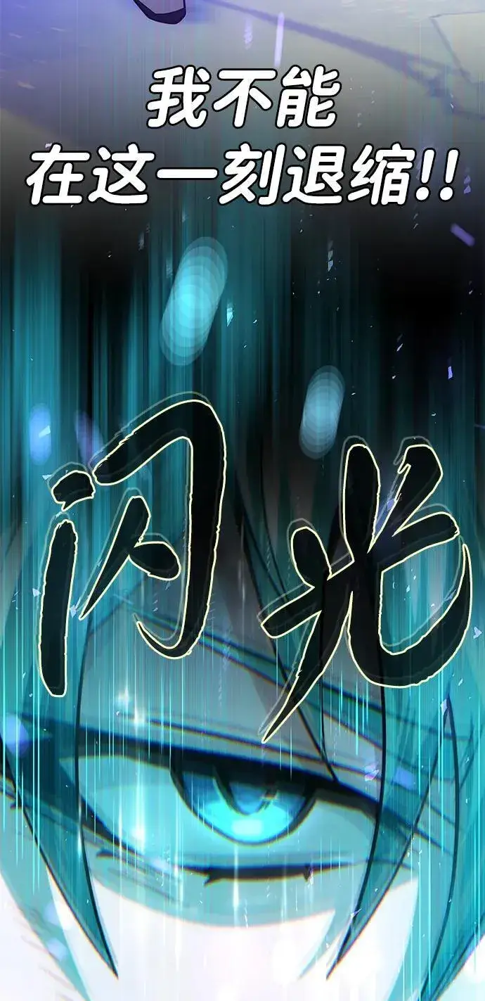漫画《66666年后复活的黑魔法师》第143话 自己的职责第103张图