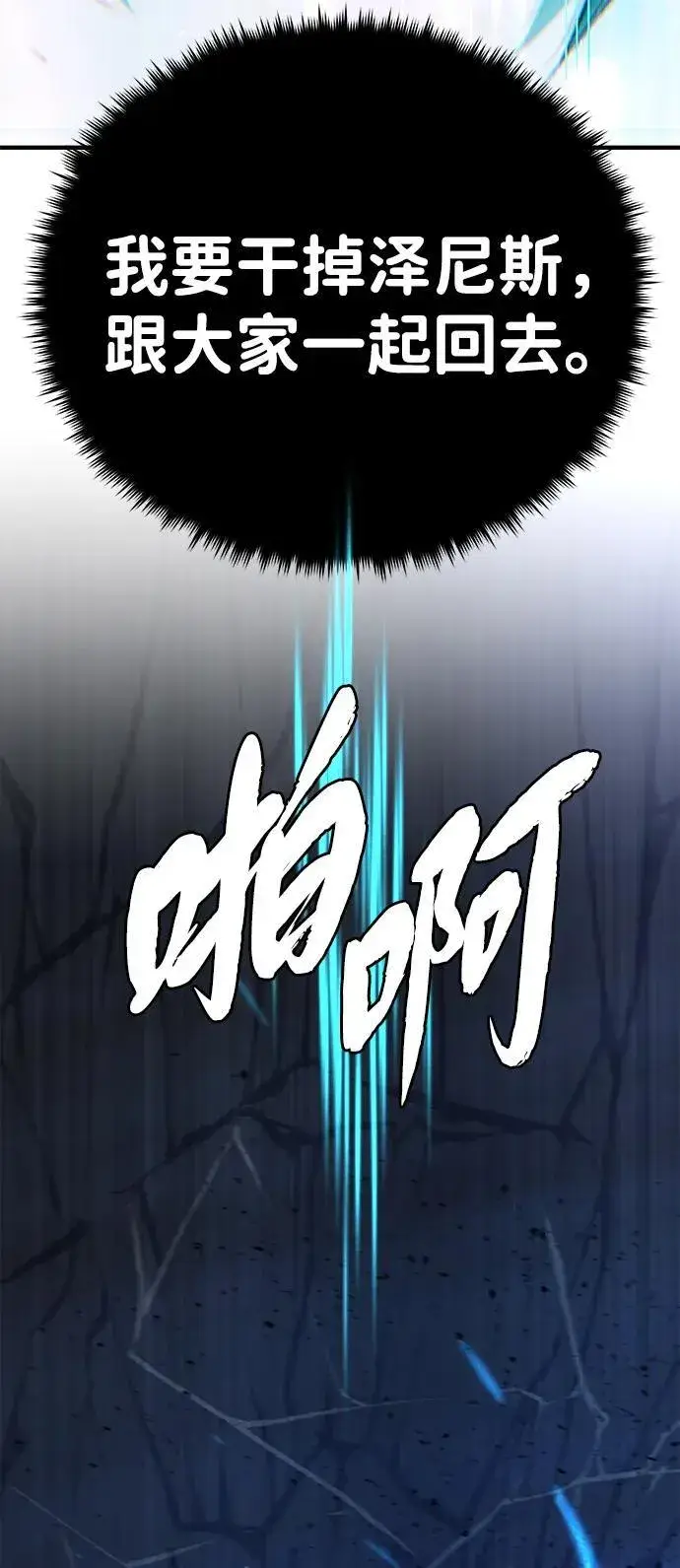 漫画《66666年后复活的黑魔法师》第143话 自己的职责第104张图