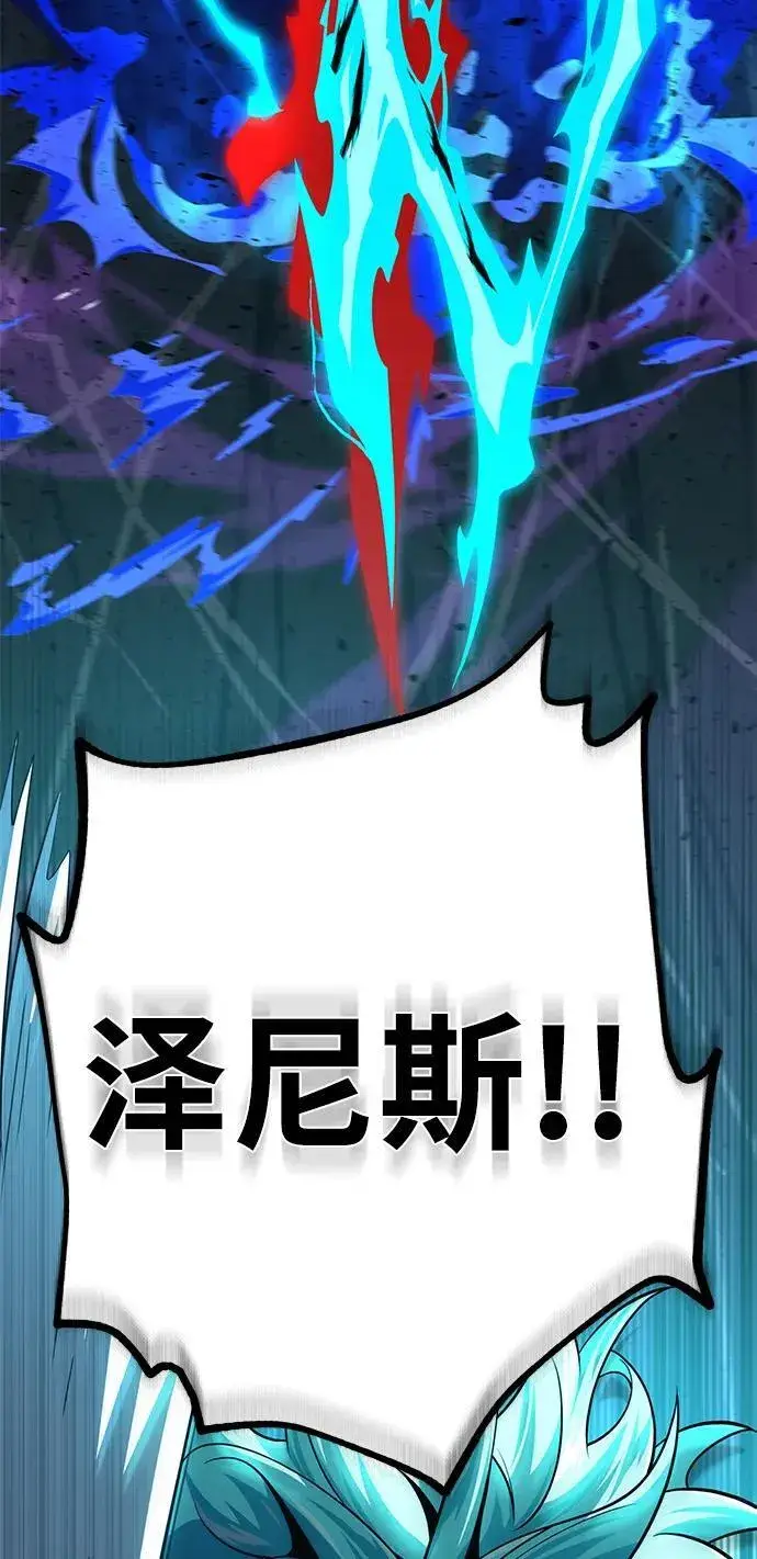 漫画《66666年后复活的黑魔法师》第143话 自己的职责第107张图