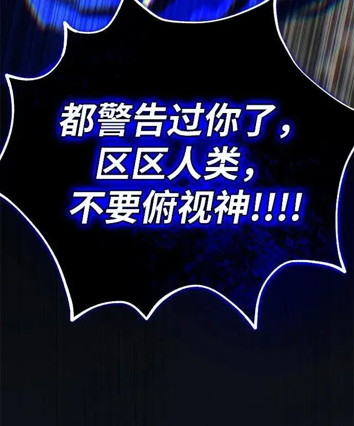 漫画《66666年后复活的黑魔法师》第143话 自己的职责第110张图