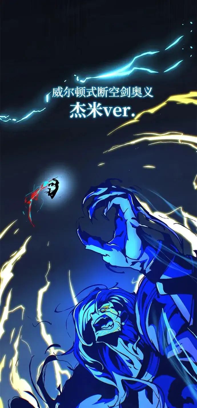 漫画《66666年后复活的黑魔法师》第143话 自己的职责第111张图
