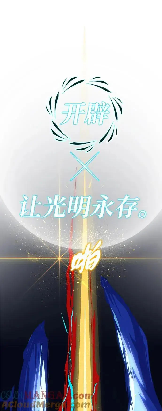 漫画《66666年后复活的黑魔法师》第143话 自己的职责第113张图