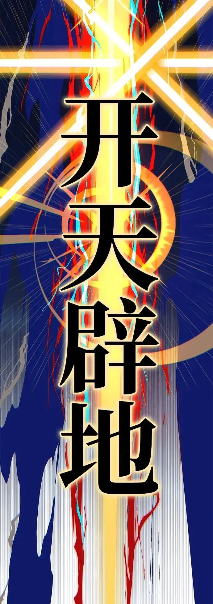 漫画《66666年后复活的黑魔法师》第143话 自己的职责第119张图