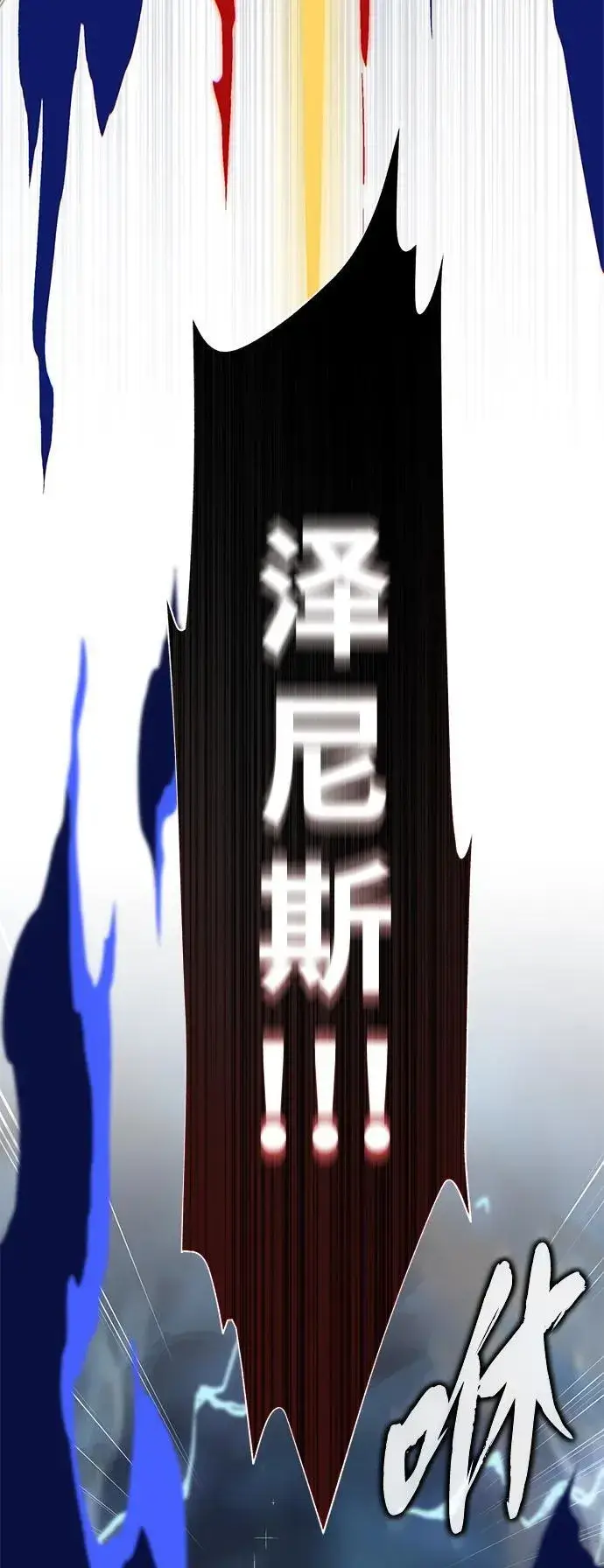 漫画《66666年后复活的黑魔法师》第143话 自己的职责第120张图