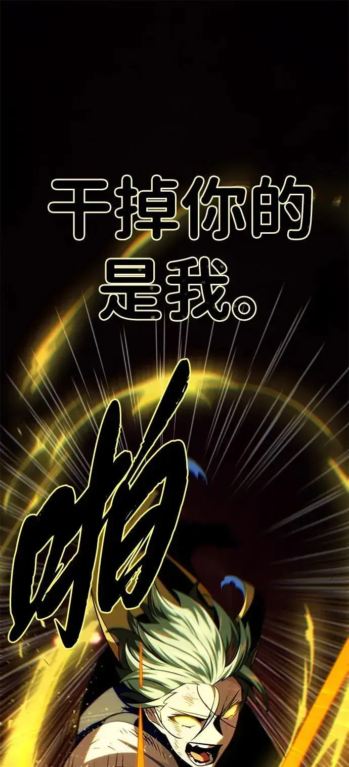 漫画《66666年后复活的黑魔法师》第143话 自己的职责第122张图