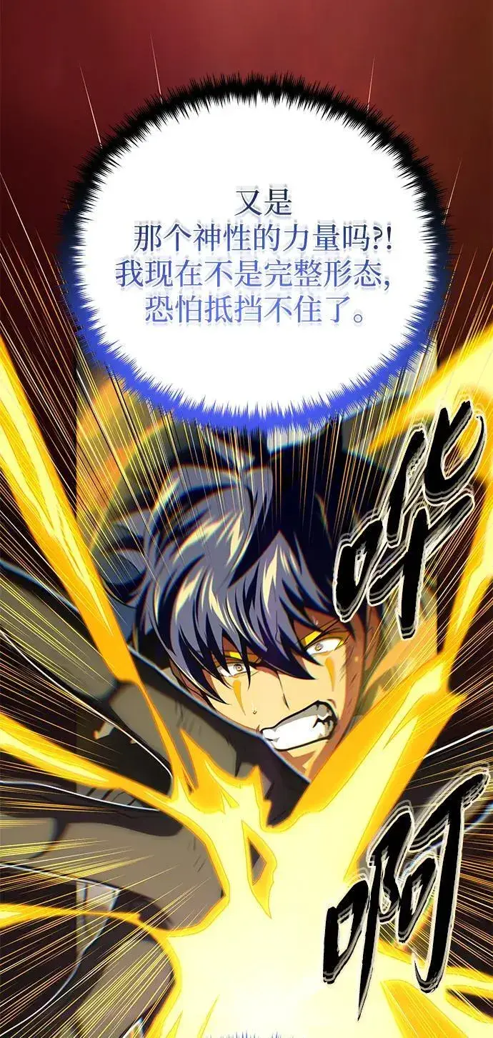 漫画《66666年后复活的黑魔法师》第143话 自己的职责第127张图