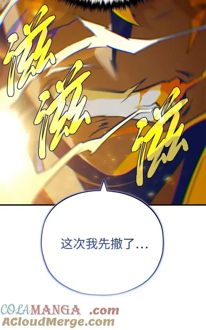 漫画《66666年后复活的黑魔法师》第143话 自己的职责第129张图