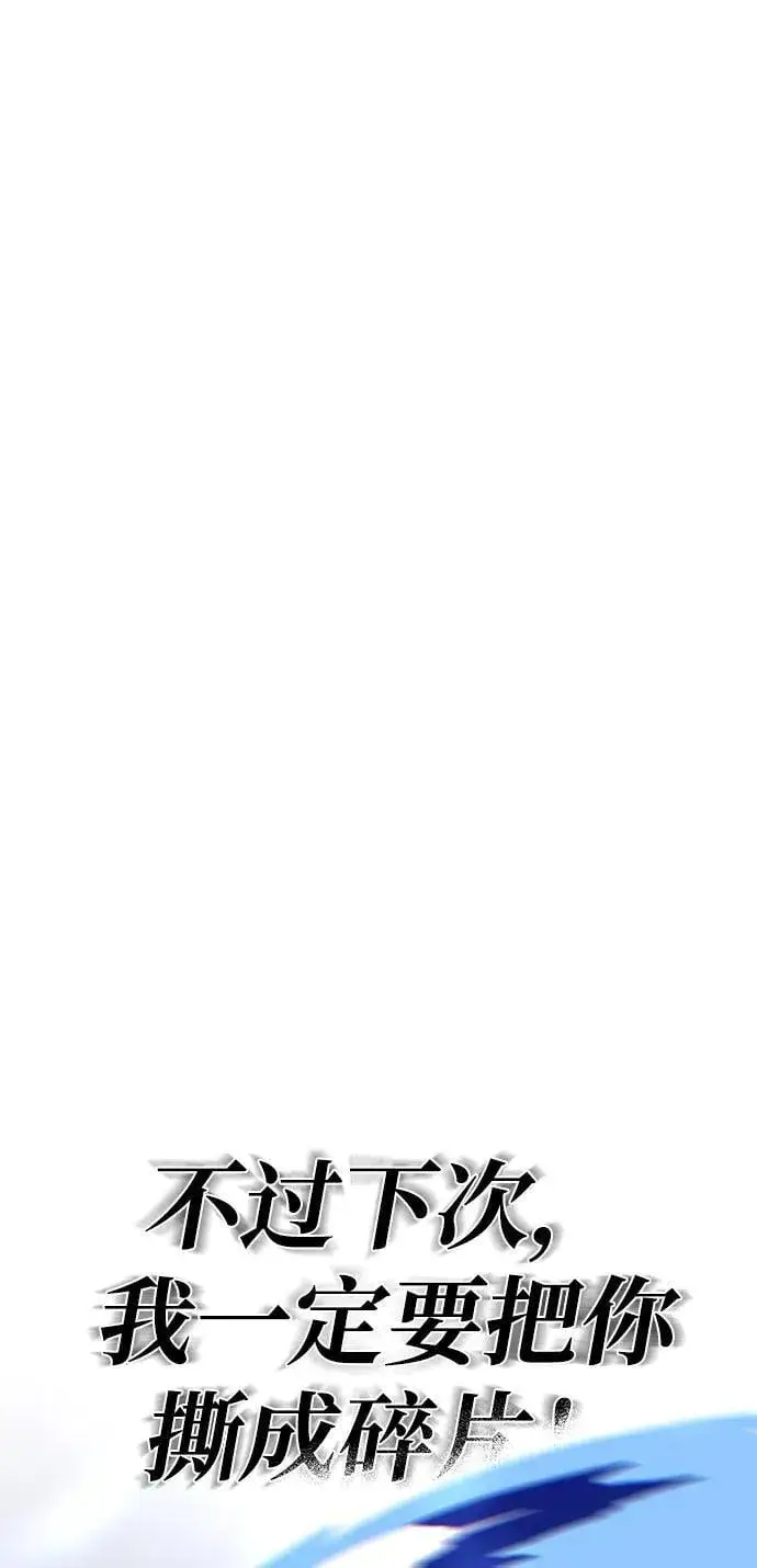漫画《66666年后复活的黑魔法师》第143话 自己的职责第130张图