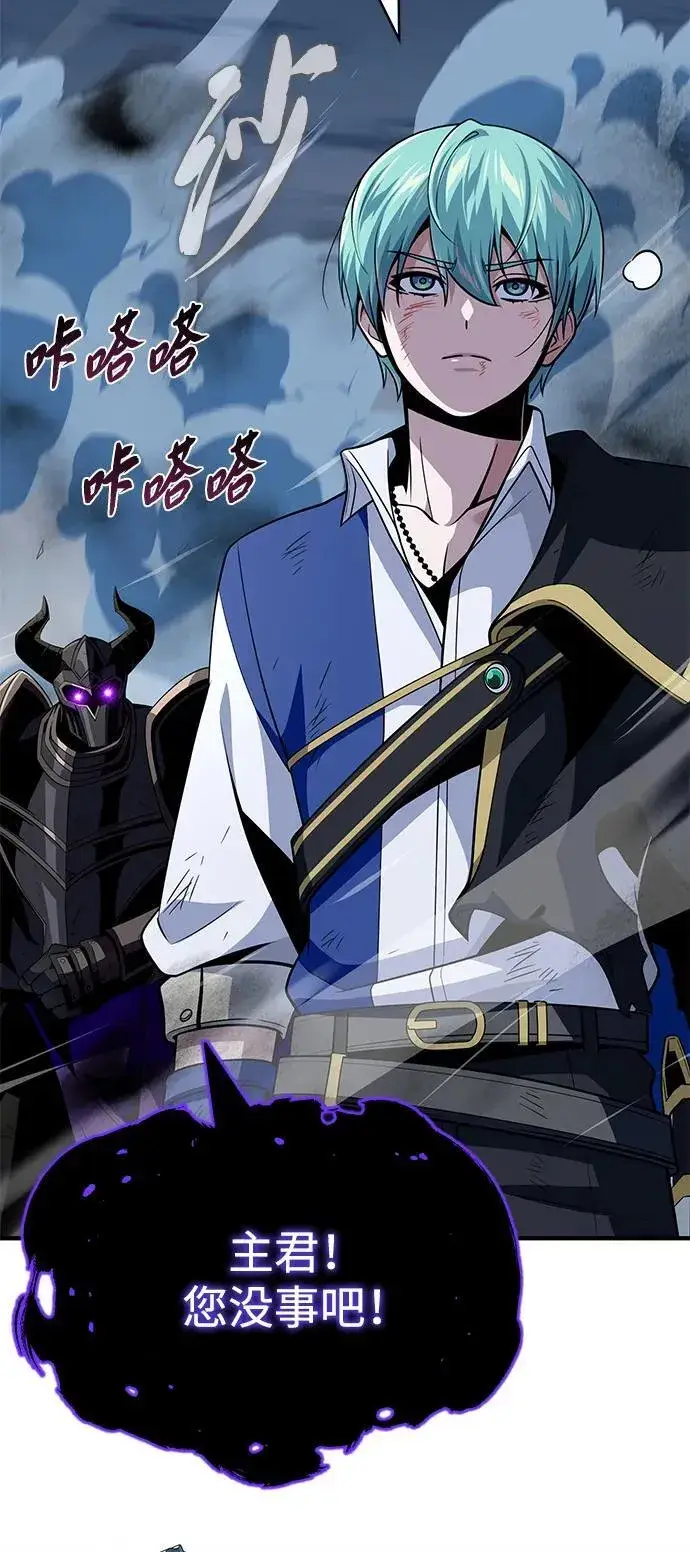 漫画《66666年后复活的黑魔法师》第143话 自己的职责第135张图