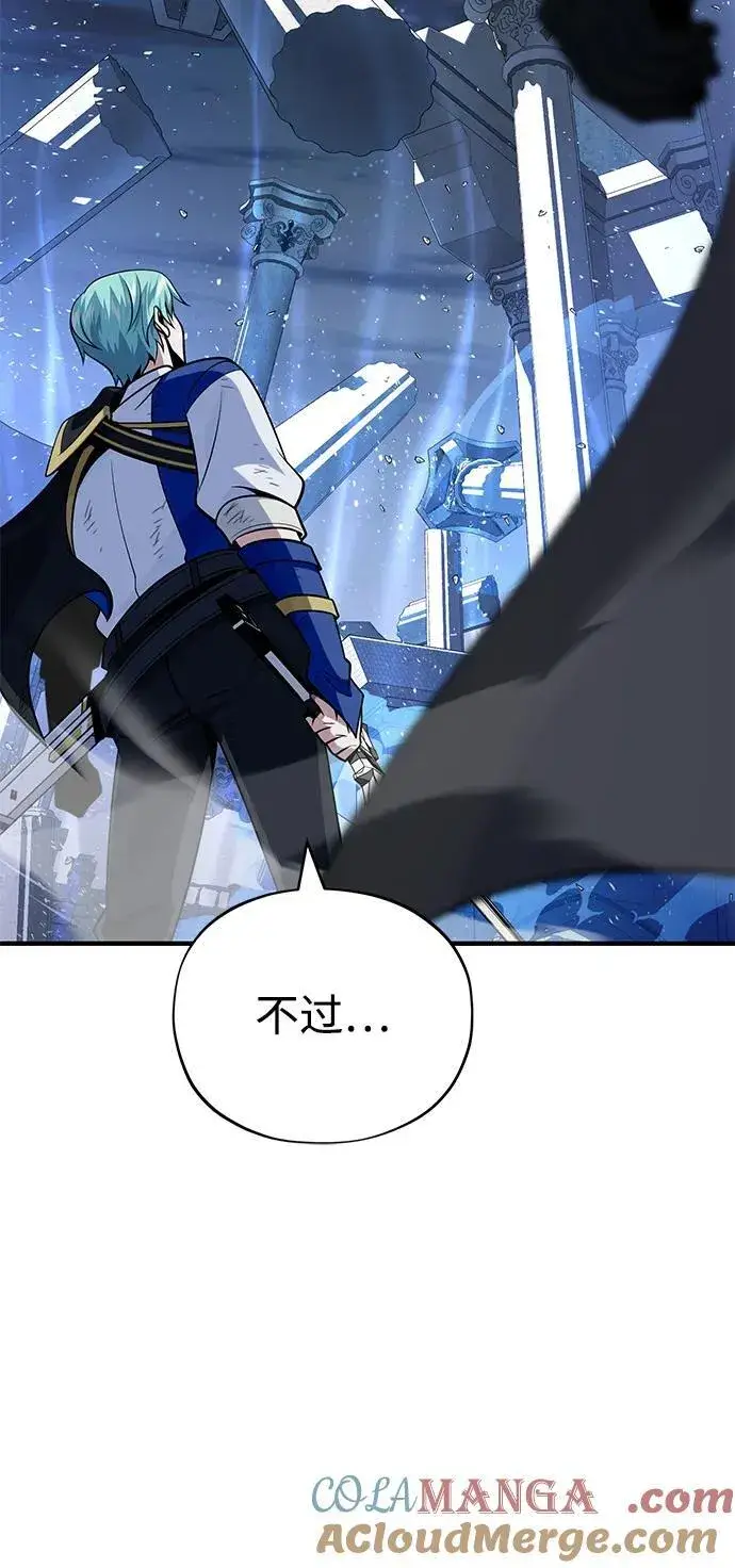 漫画《66666年后复活的黑魔法师》第143话 自己的职责第137张图