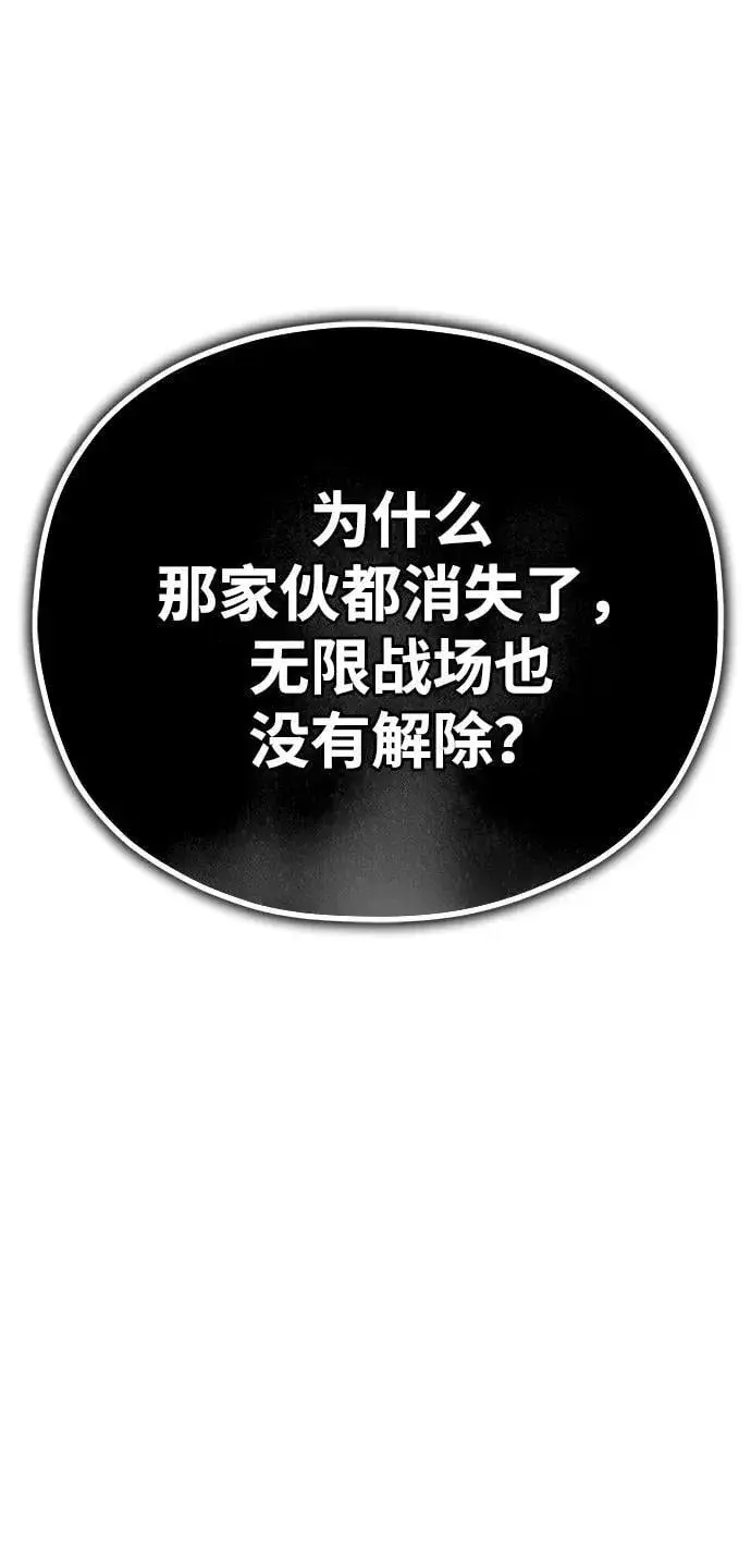 漫画《66666年后复活的黑魔法师》第143话 自己的职责第138张图