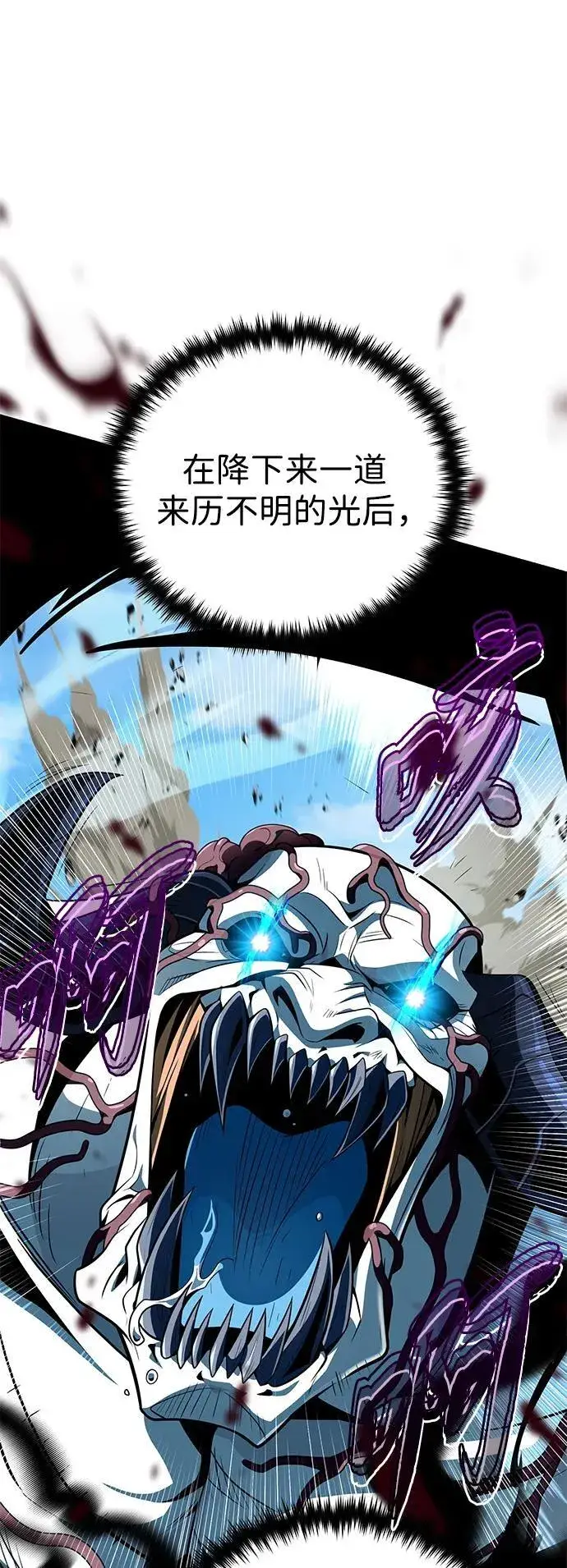 漫画《66666年后复活的黑魔法师》第143话 自己的职责第15张图