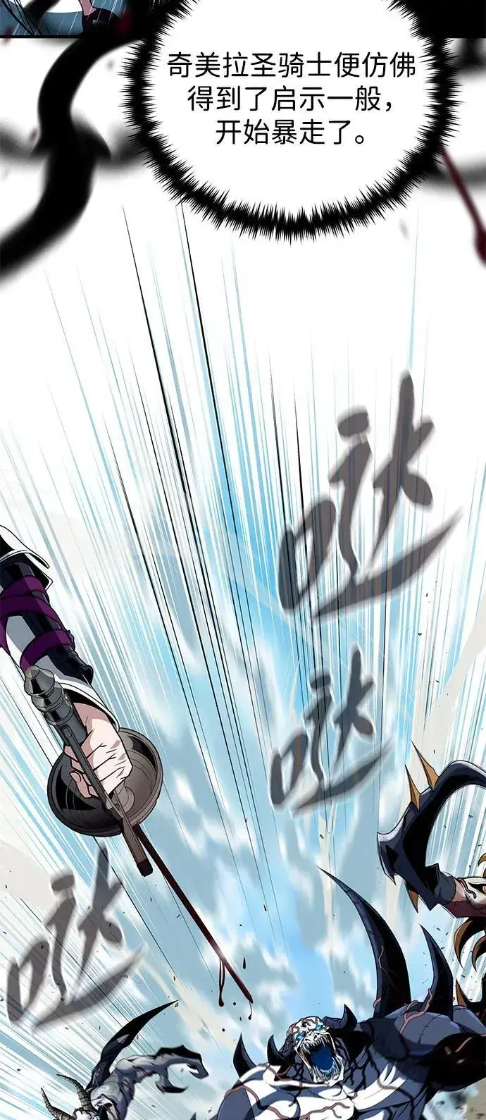 漫画《66666年后复活的黑魔法师》第143话 自己的职责第16张图