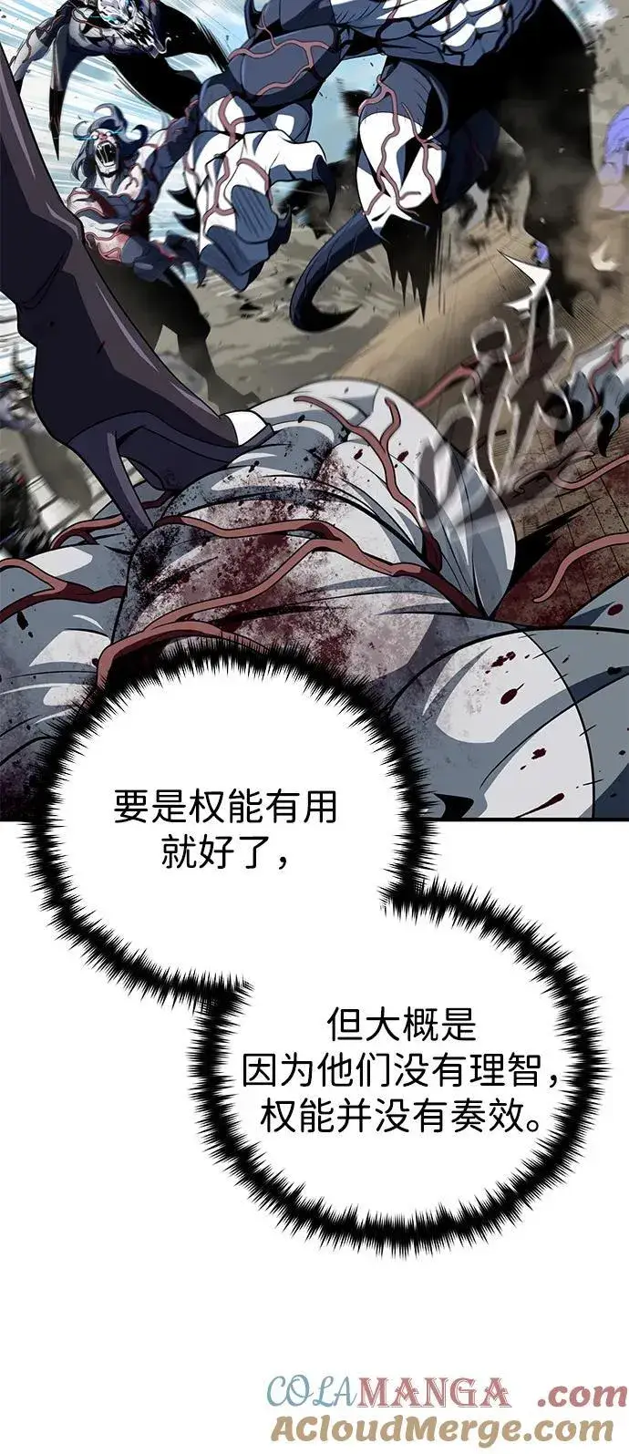 漫画《66666年后复活的黑魔法师》第143话 自己的职责第17张图
