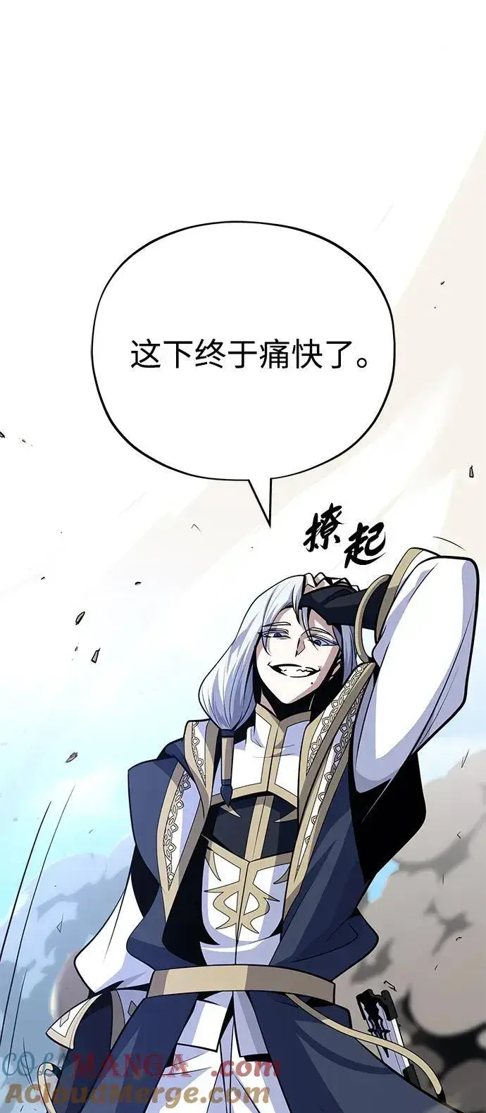 漫画《66666年后复活的黑魔法师》第143话 自己的职责第25张图