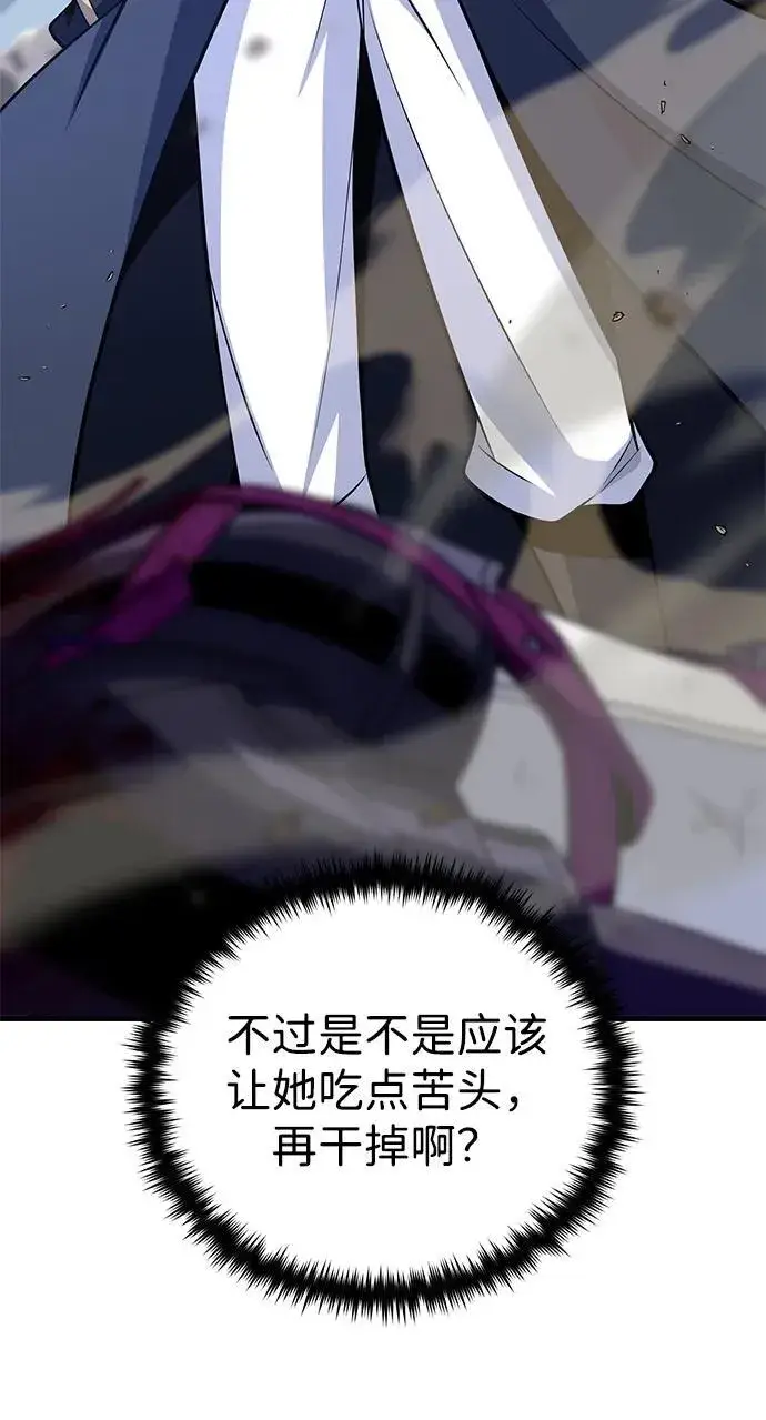 漫画《66666年后复活的黑魔法师》第143话 自己的职责第26张图